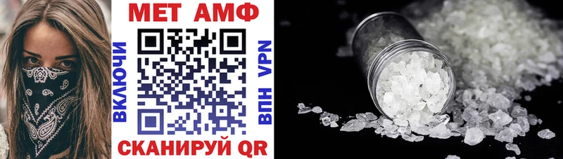 АМФ VHQ  Ишим 