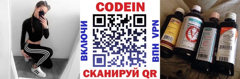Кодеиновый сироп Lean Purple Drank  Ишим 