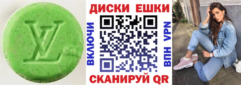 ЭКСТАЗИ 280мг  Ишим 