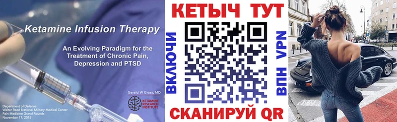 КЕТАМИН ketamine  Ишим 
