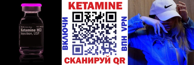 КЕТАМИН VHQ Ишим